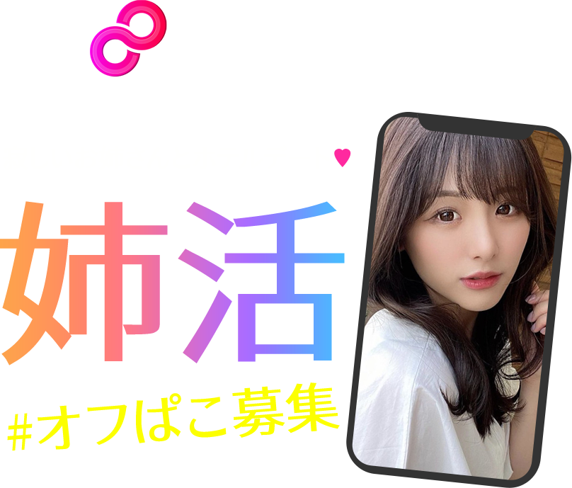 ラブ活オンライン